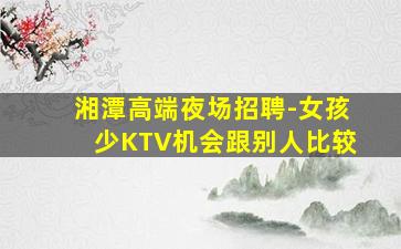 赣州夜场招聘